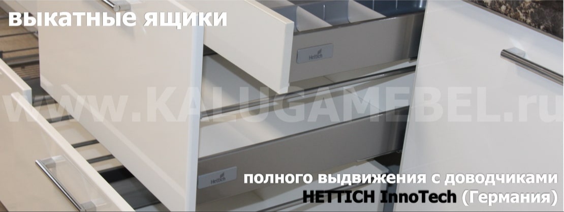 Ящики Hettich Innotech