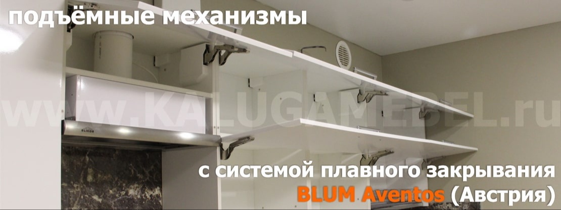 Подъёмники Blum