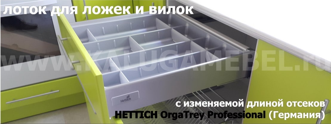Лоток для приборов