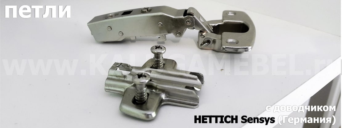 Петли Hettich Sensys
