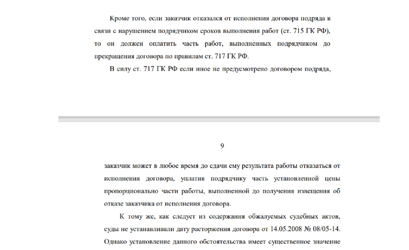 задолженность по договору 