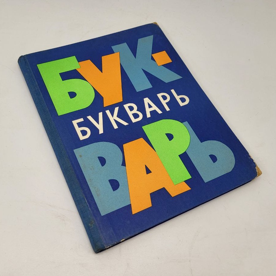 антикварные книги