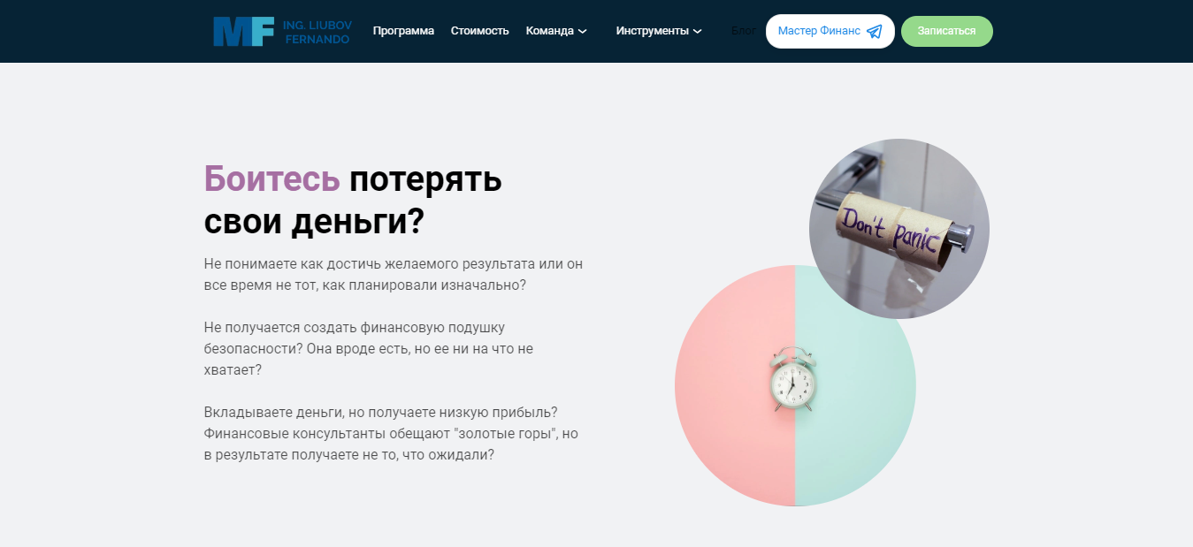 сайт финансиста 3