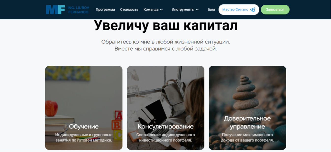сайт финансиста 1