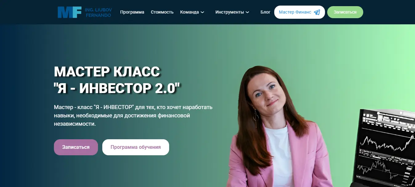 Сайт финансиста