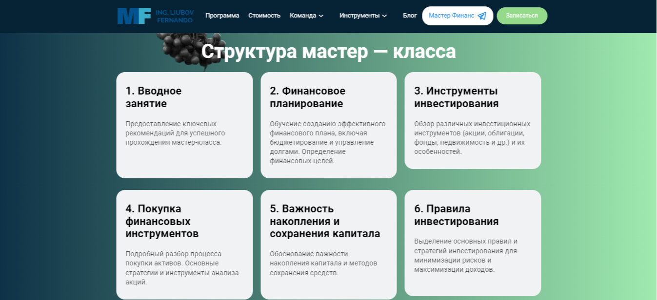 сайт финансиста