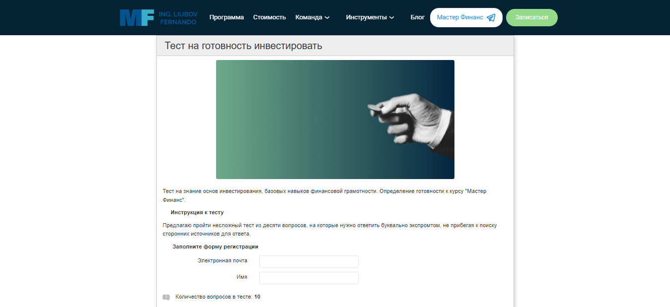 сайт финансиста 2