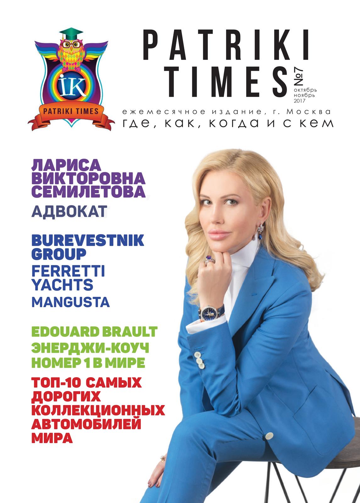 адвокат Лариса Семилетова