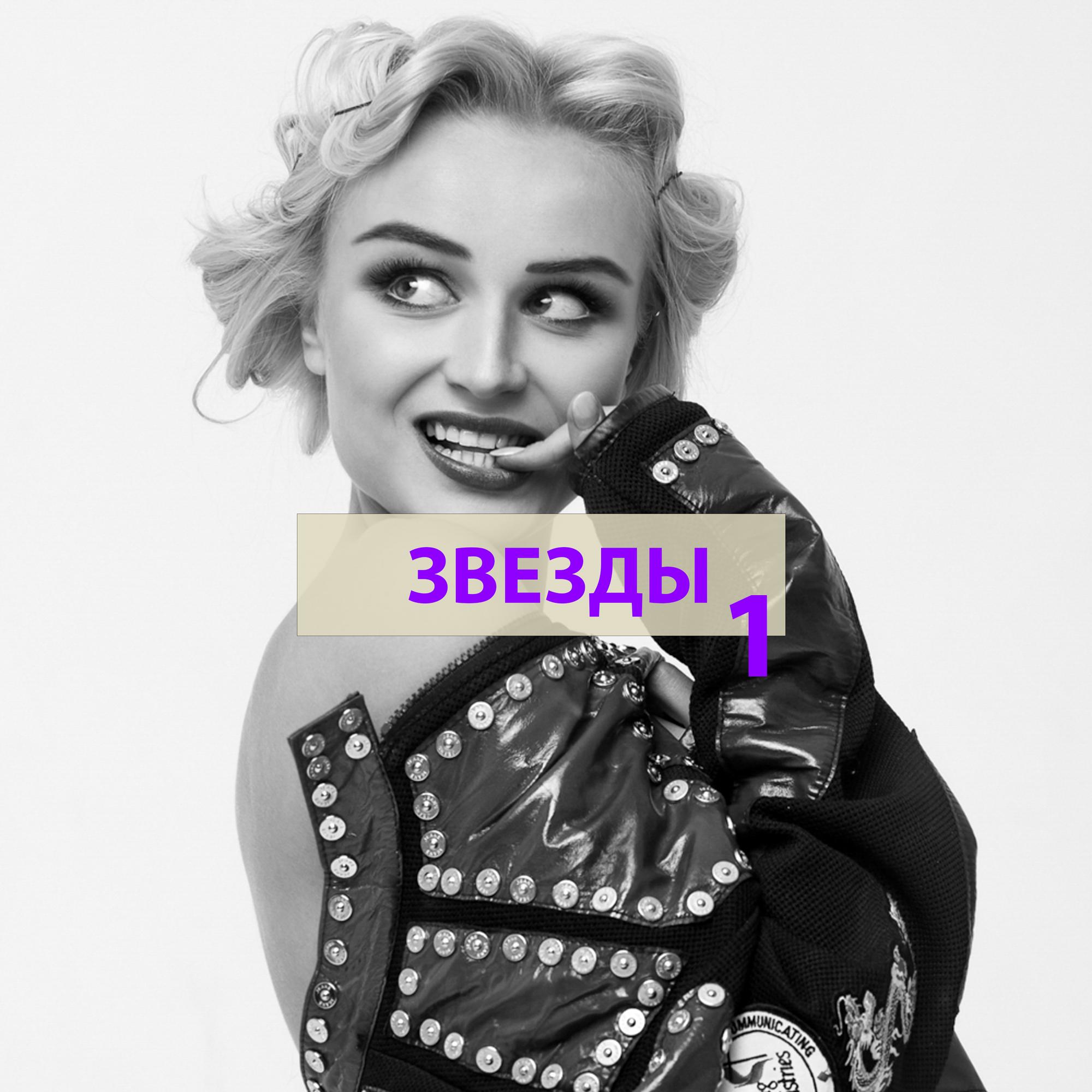 Полина Гагарина