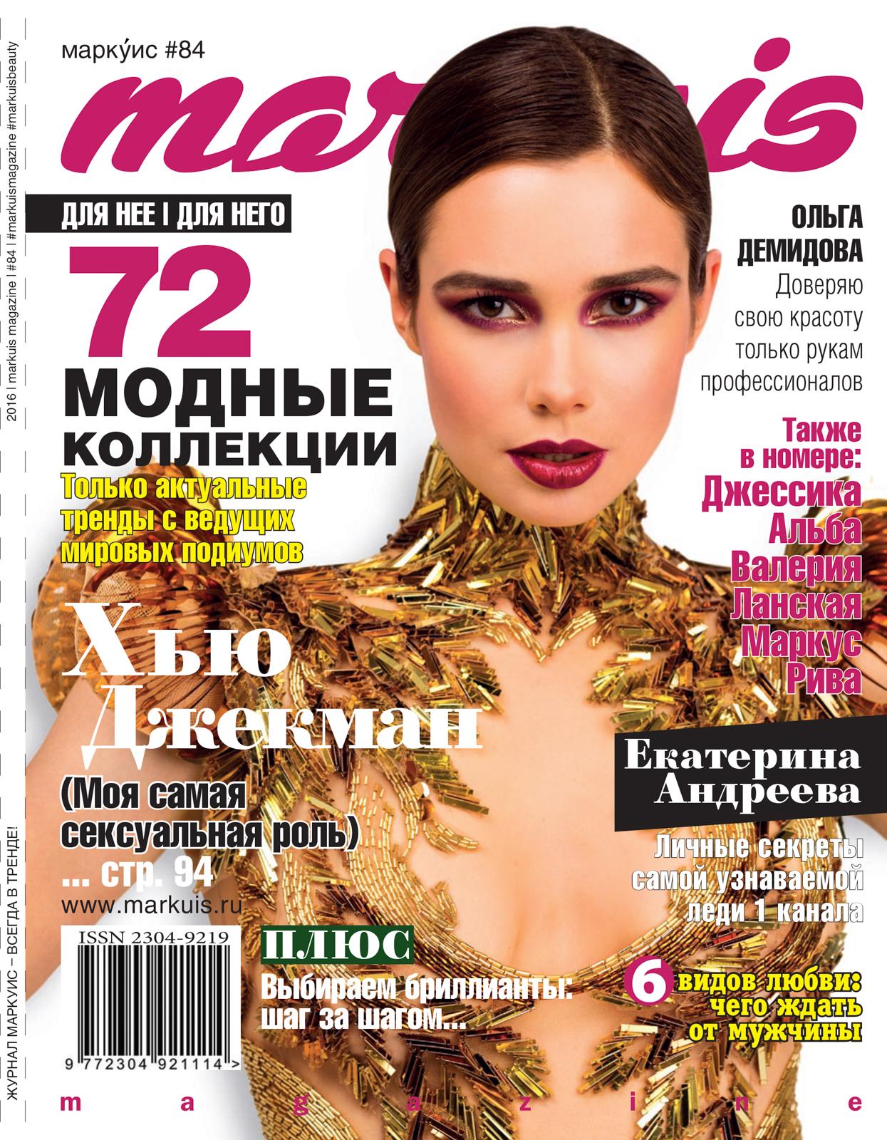 markuis - золотое платье - фотограф Владимир Бязров