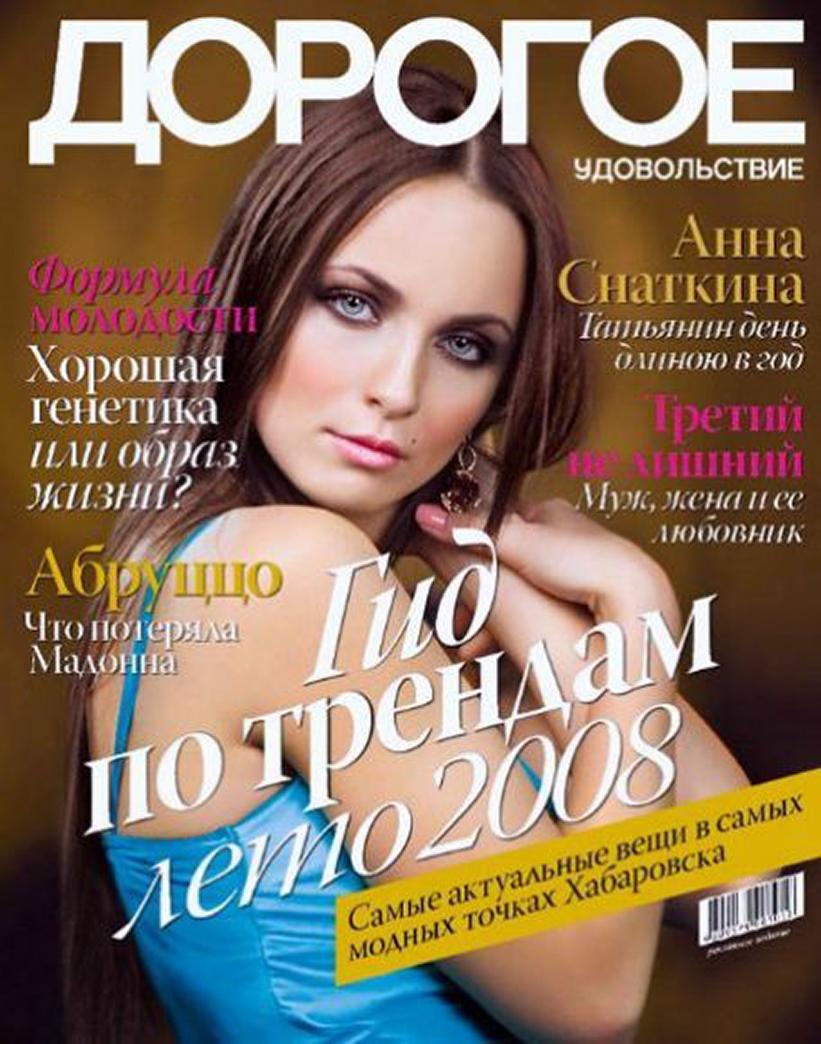 Анна Снаткина