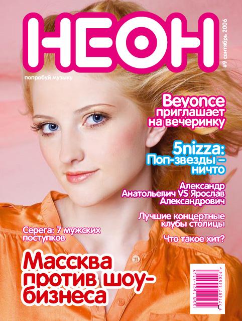 Лера Массква - фотограф Бязров