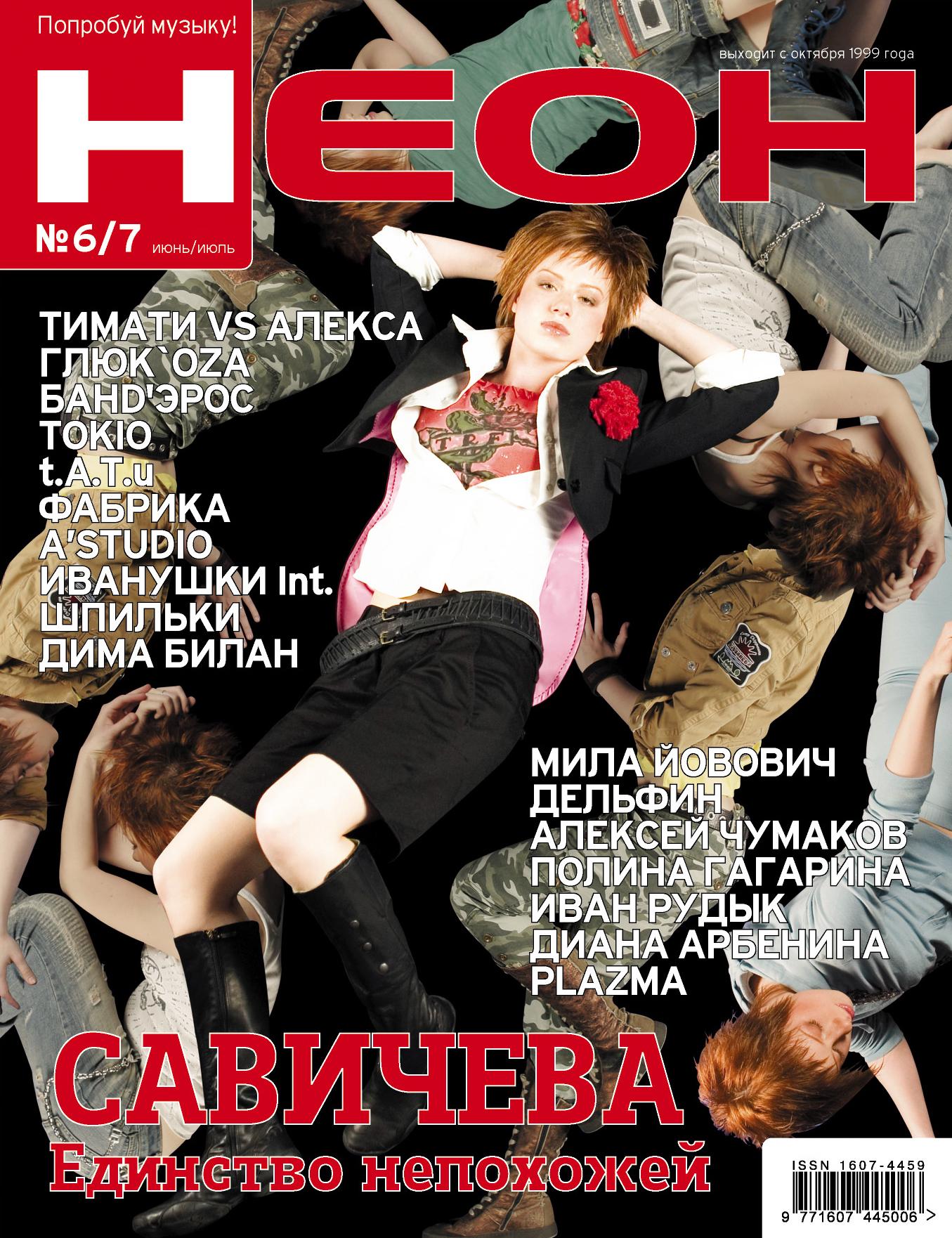 Юля Савичева - фотограф Бязров