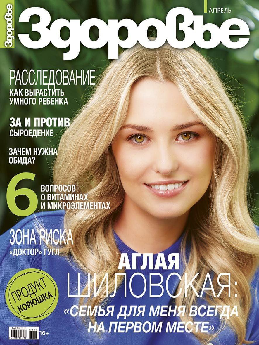 Аглая Шиловская - фотограф Бязров