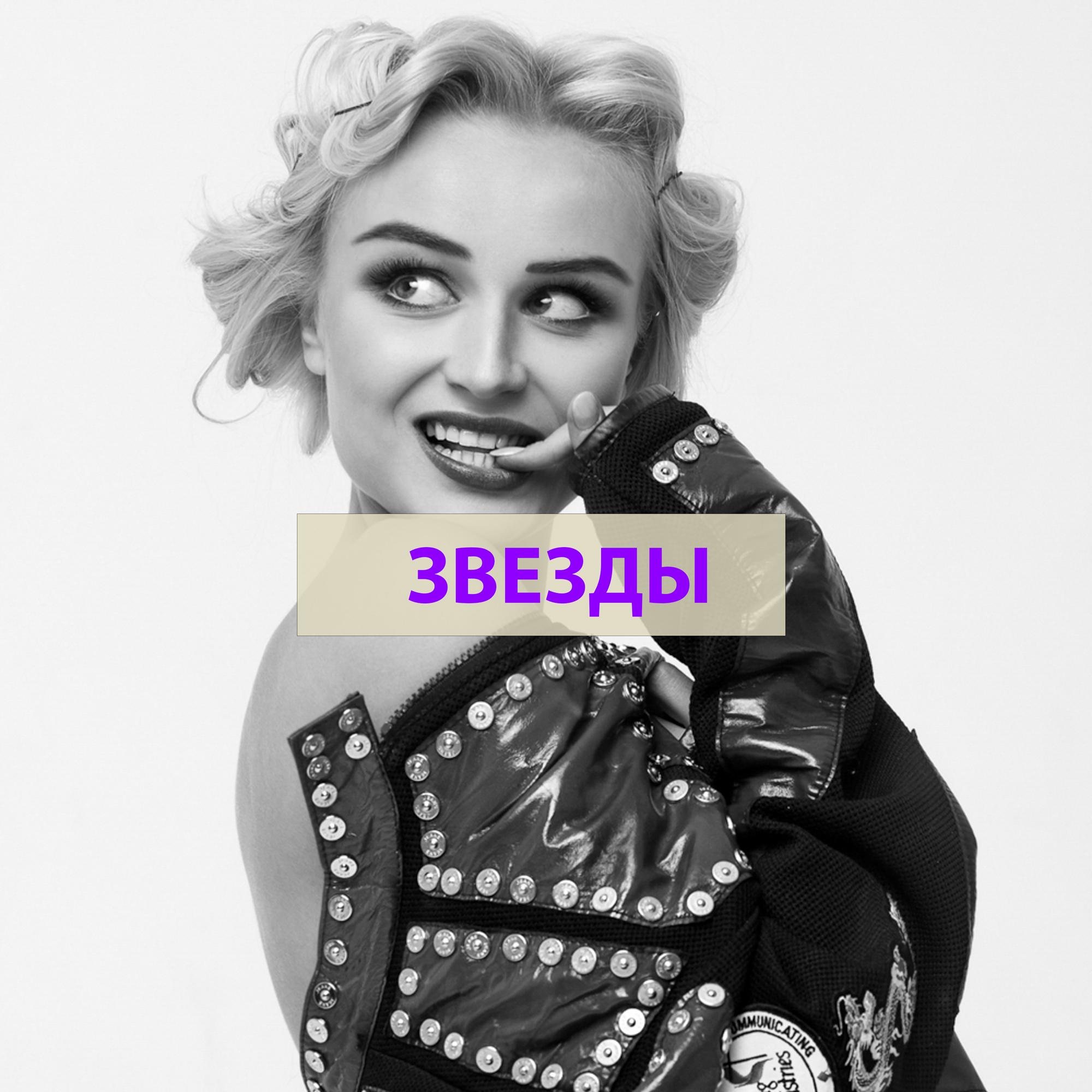 Полина Гагарина