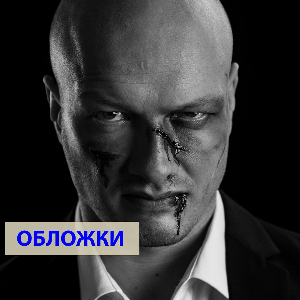 Никита Панфилов -  фотограф Бязров