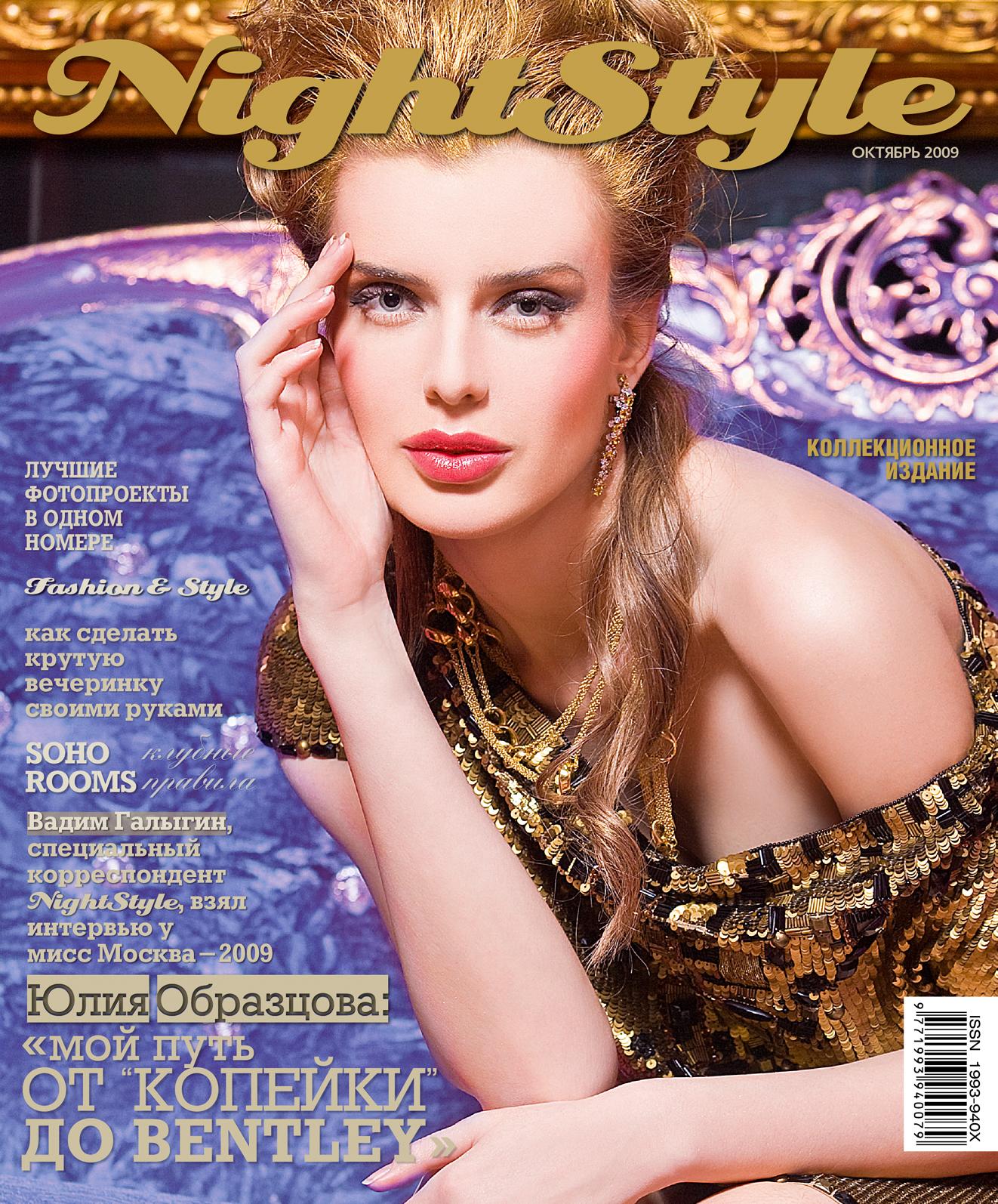 Фотограф Владимир Бязров - Юлия Образцова