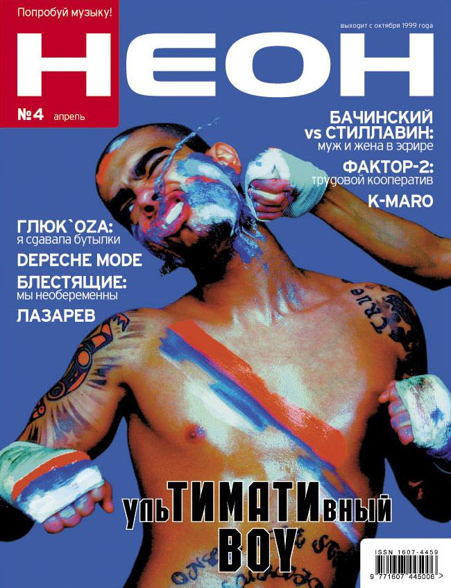 Тимати - фотограф Бязров