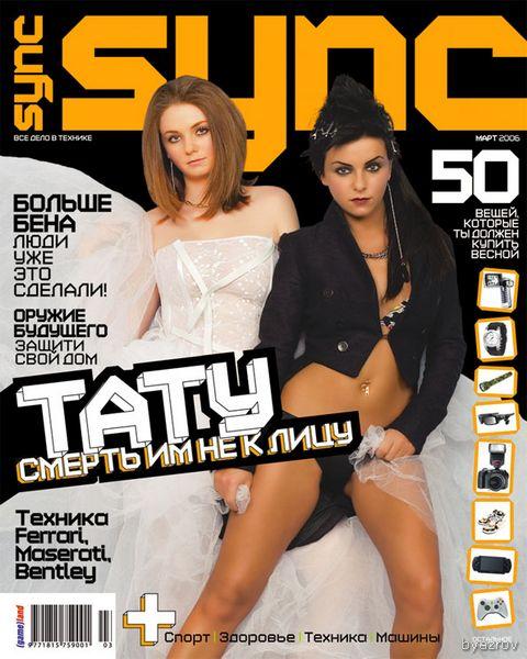 Группа Тату - фотограф Владимир Бязров