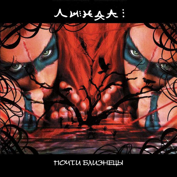 певица Линда - фотограф Бязров