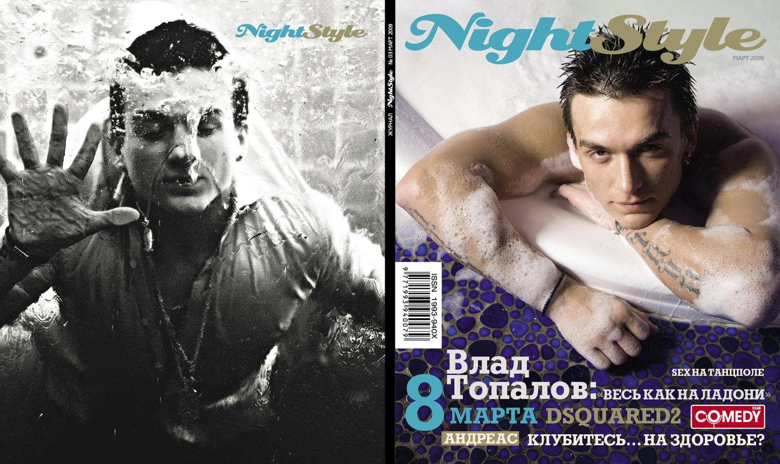 Влад Топалов