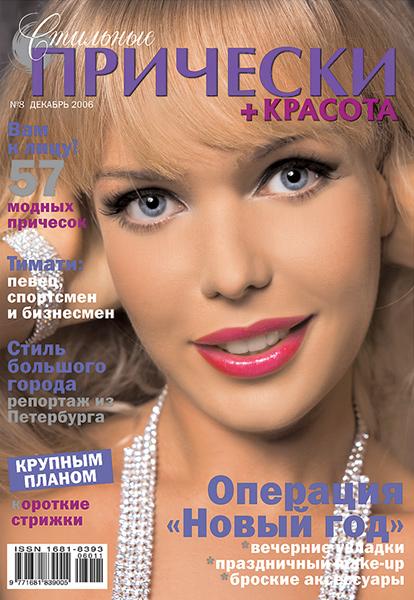 Анастезия - фотограф Бязров