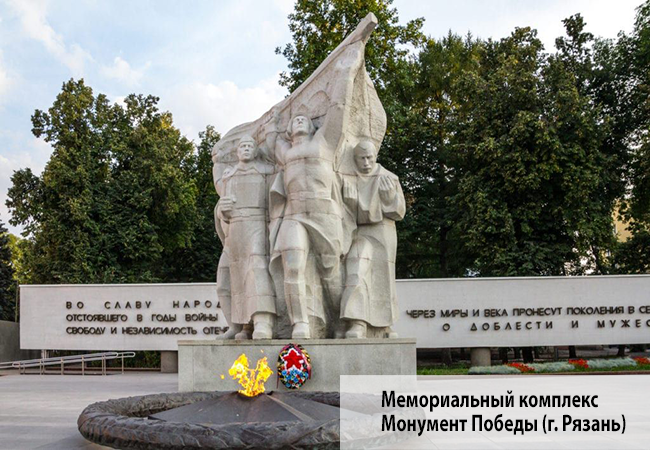 Монумент победы