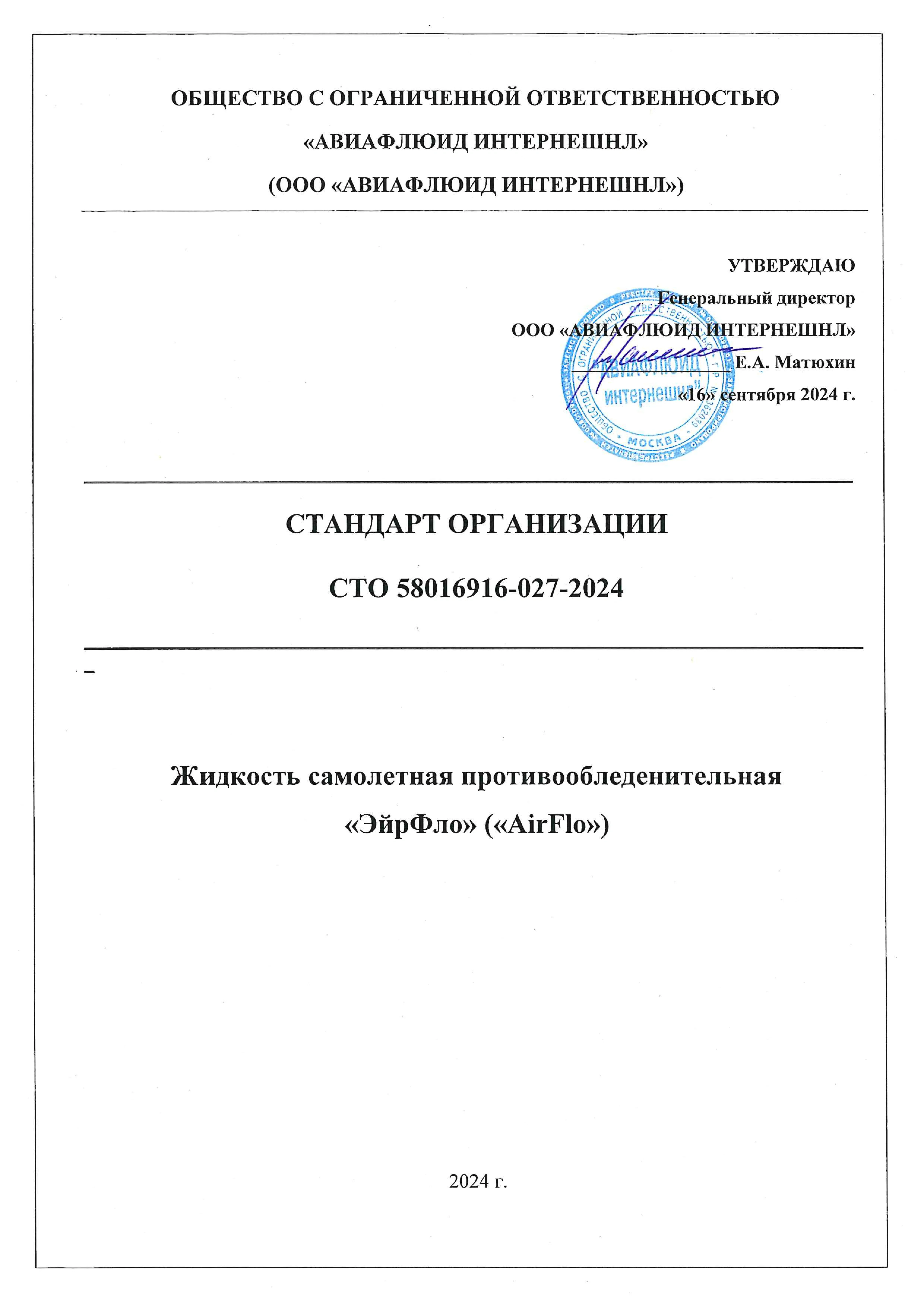 РАЗРАБОТКА СТАНДАРТА ОРГАНИЗАЦИИ (СТО) ПО ГОСТ Р 1.4-2004: ПОЛНЫЙ РАЗБОР