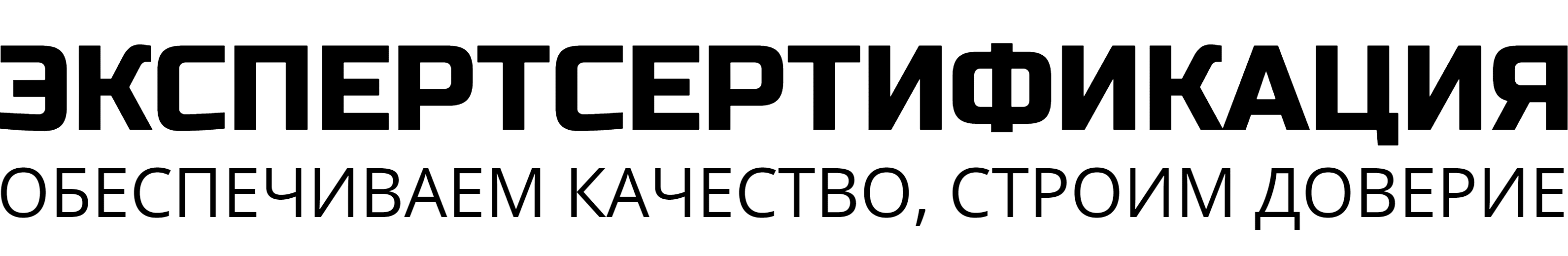 ЦС "Сертификат ТР Сервис". Оформление сертификатов, деклараций, свидетельств о госрегистрации на продукцию