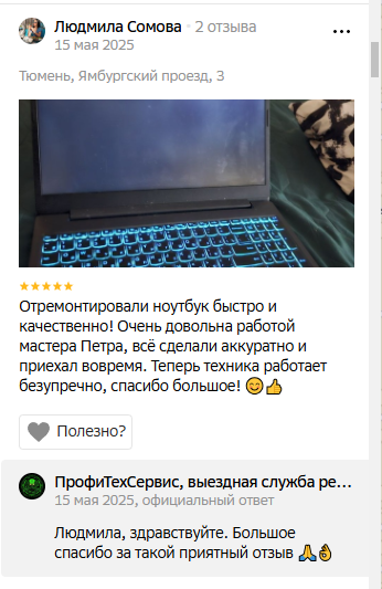 Ремонт компьютеров, ремонт ноутбуков