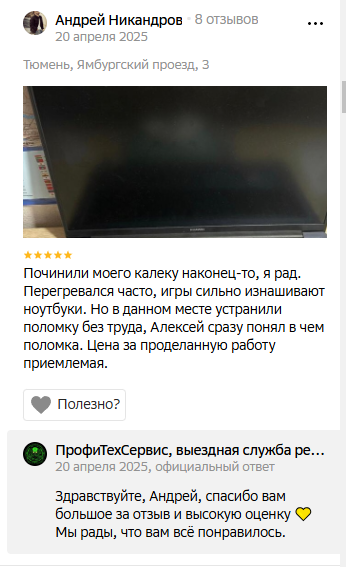 Ремонт компьютеров, ремонт ноутбуков