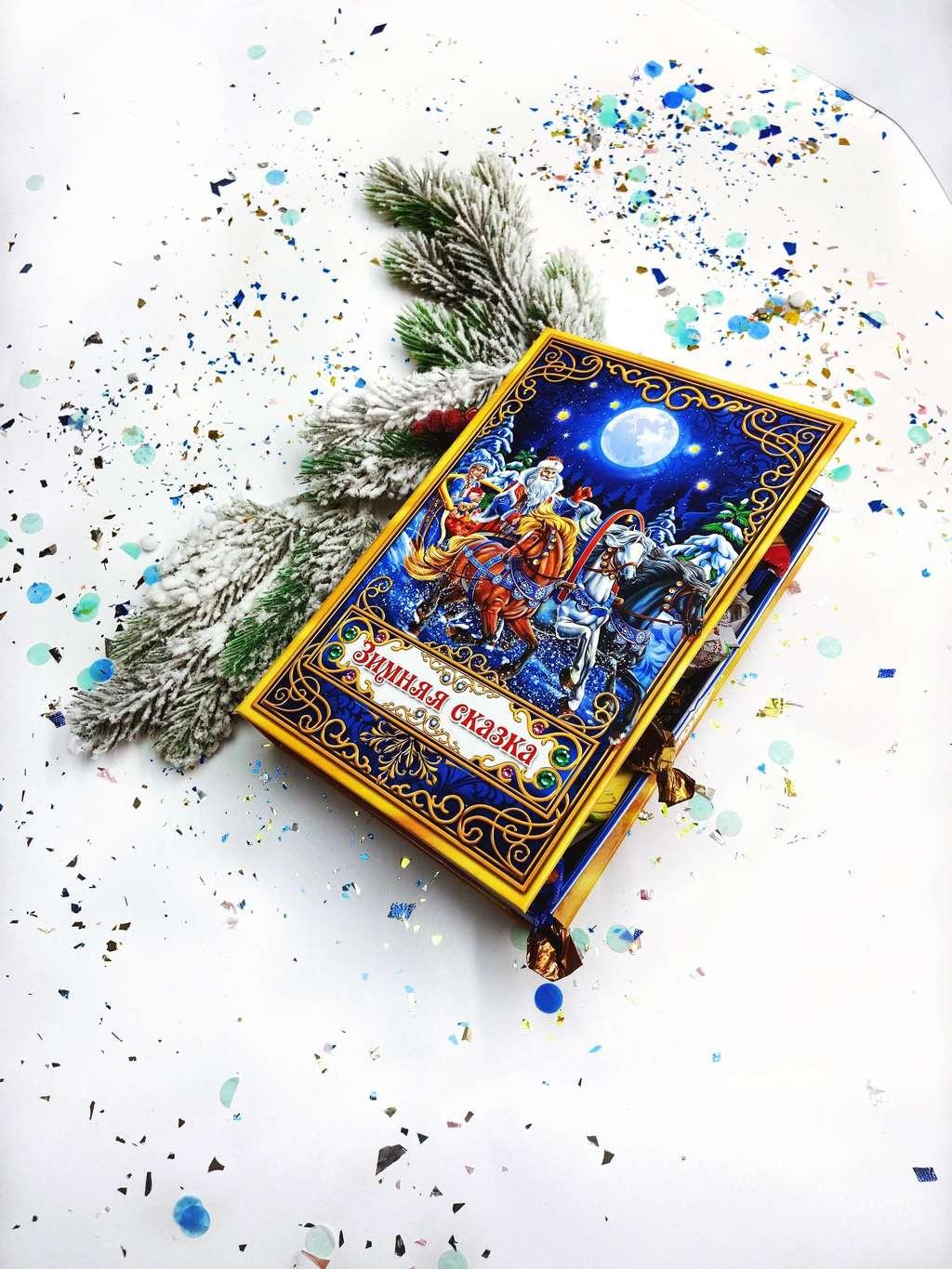 Подарок Новогодняя дорога