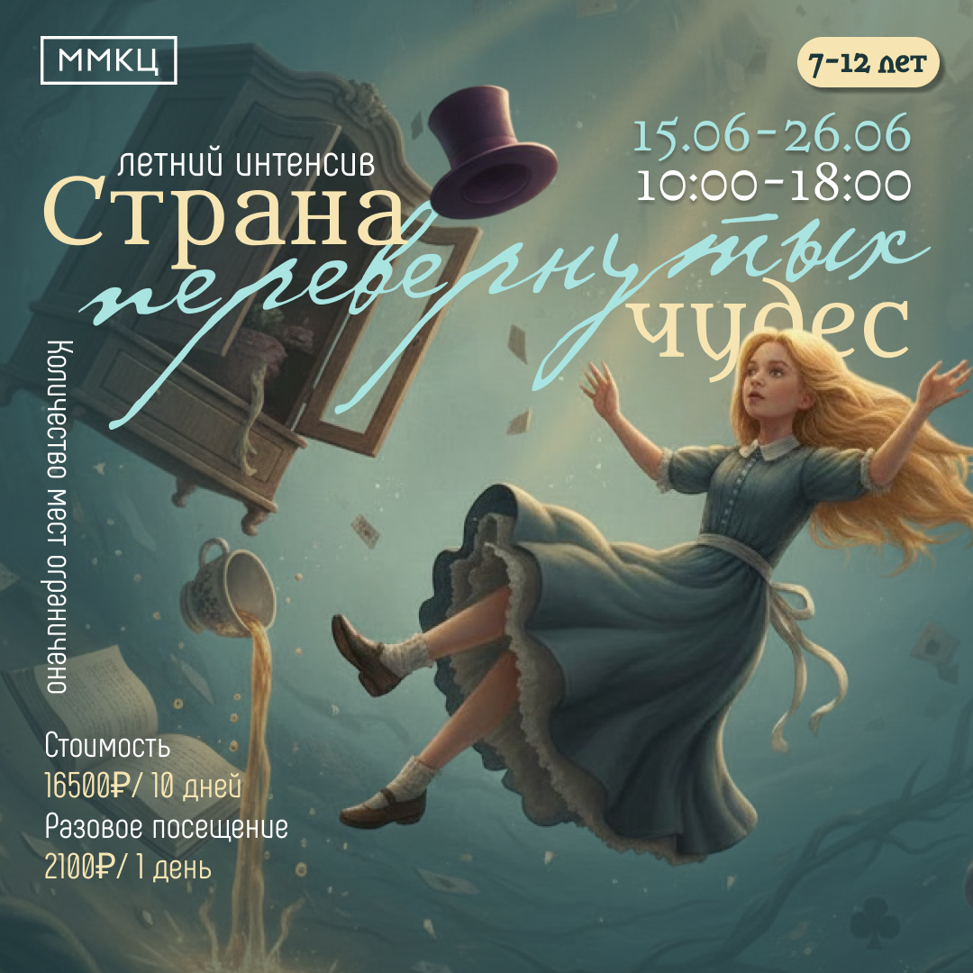 Автостопом по ММКЦ