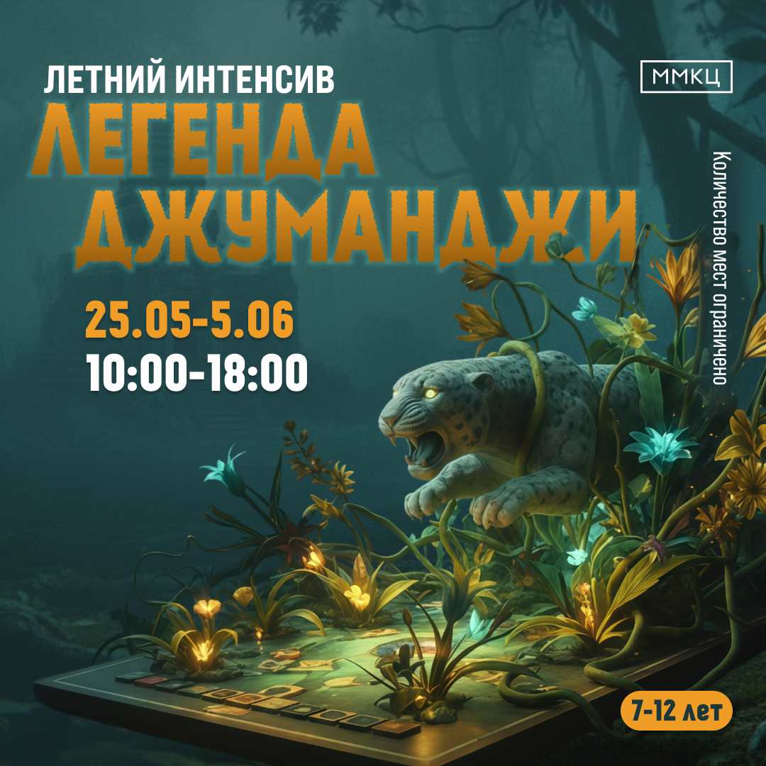 Автостопом по ММКЦ