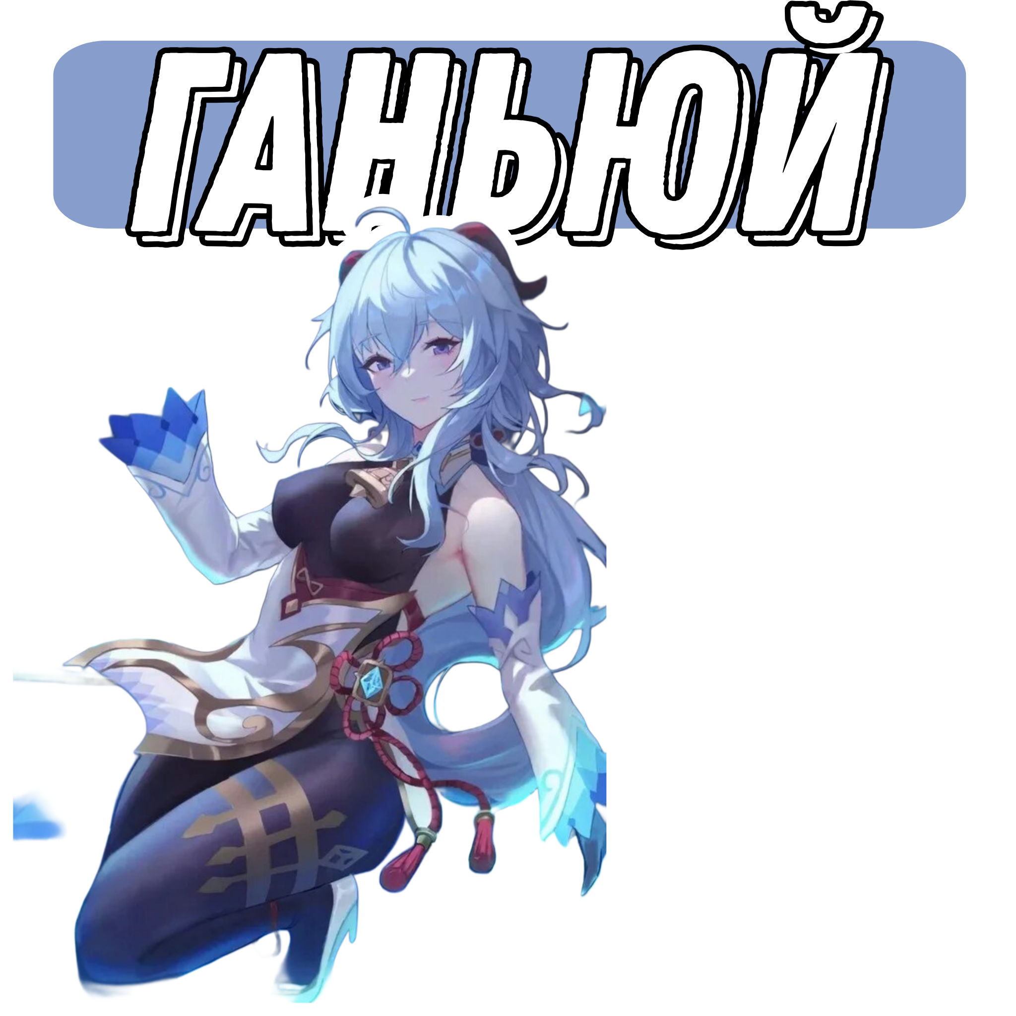 goods image