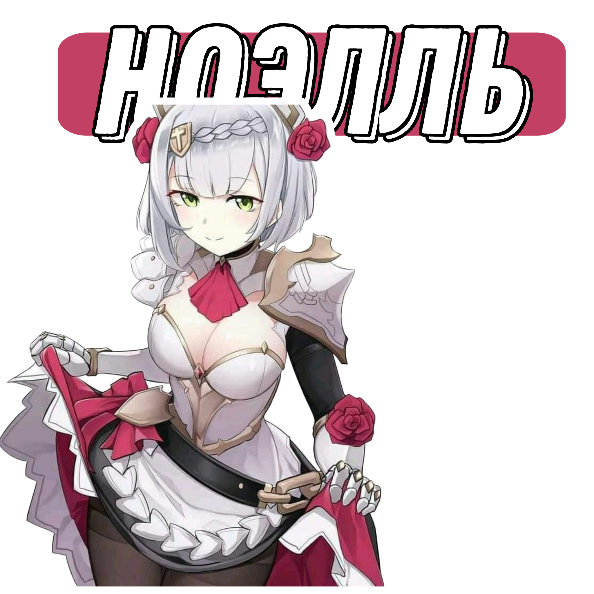 goods image