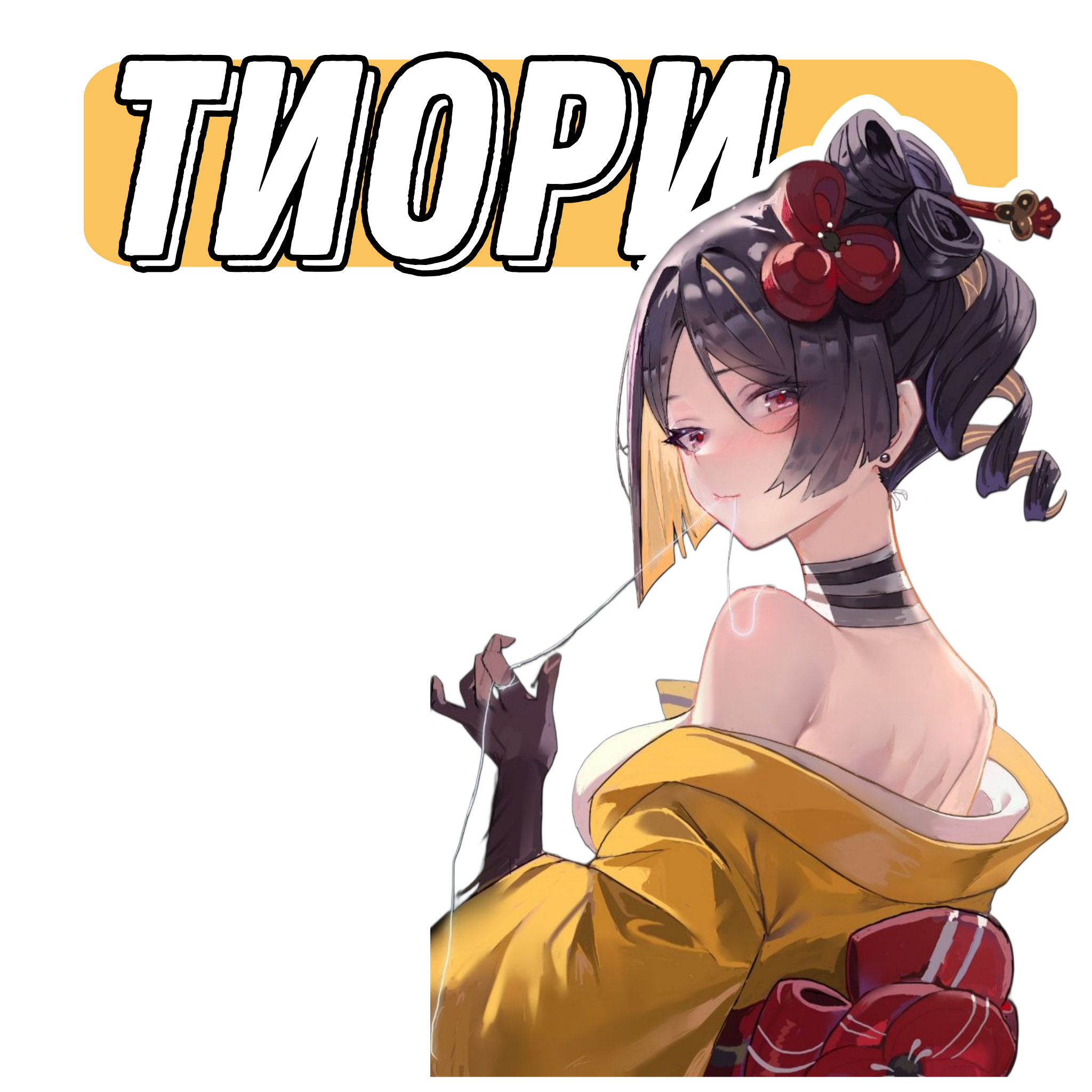 goods image