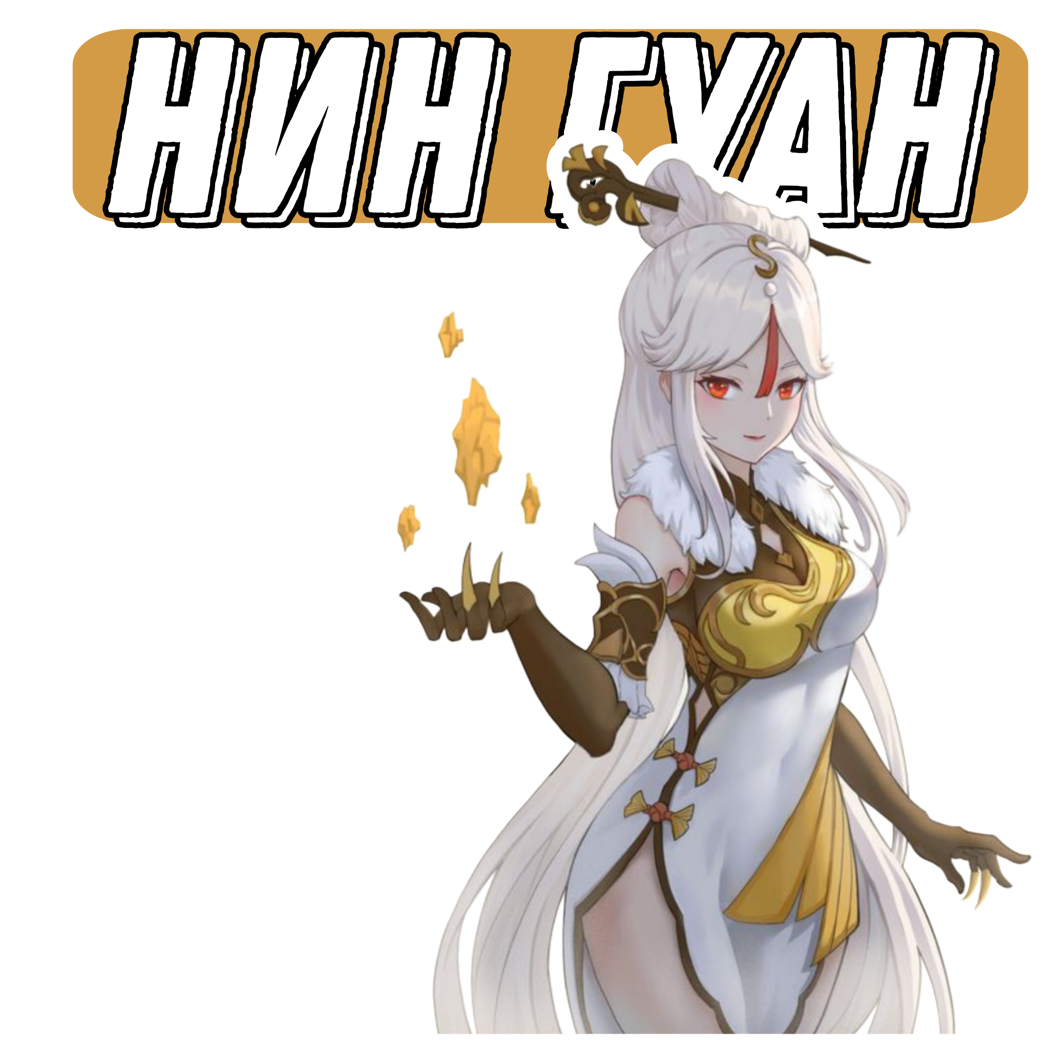 goods image