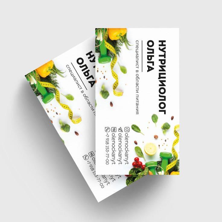 Печать визиток нутрициолога