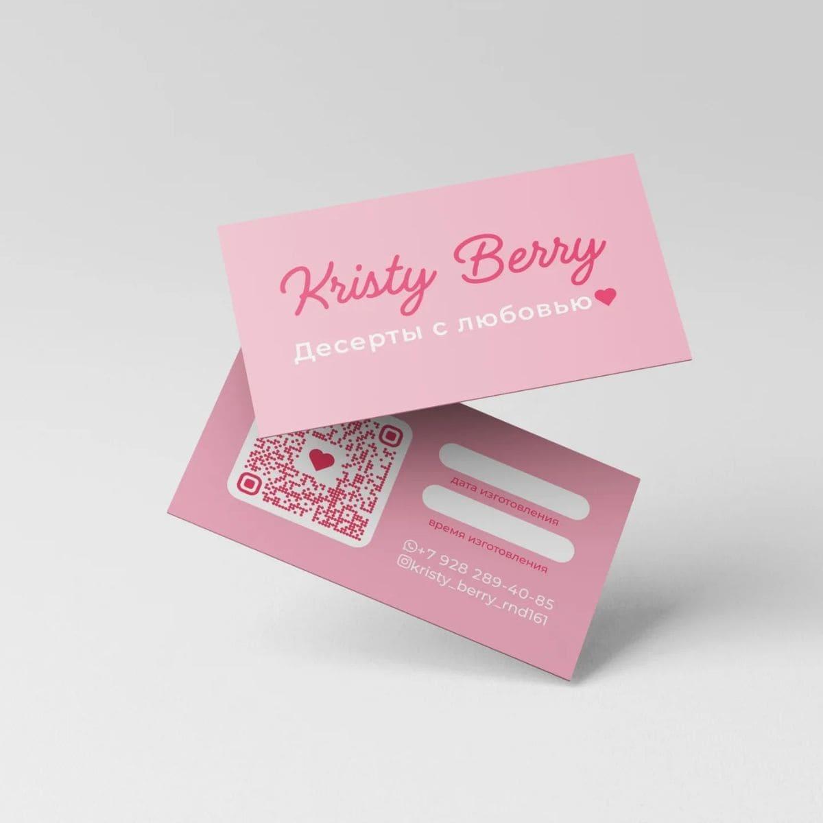 Печать визиток для кондитера