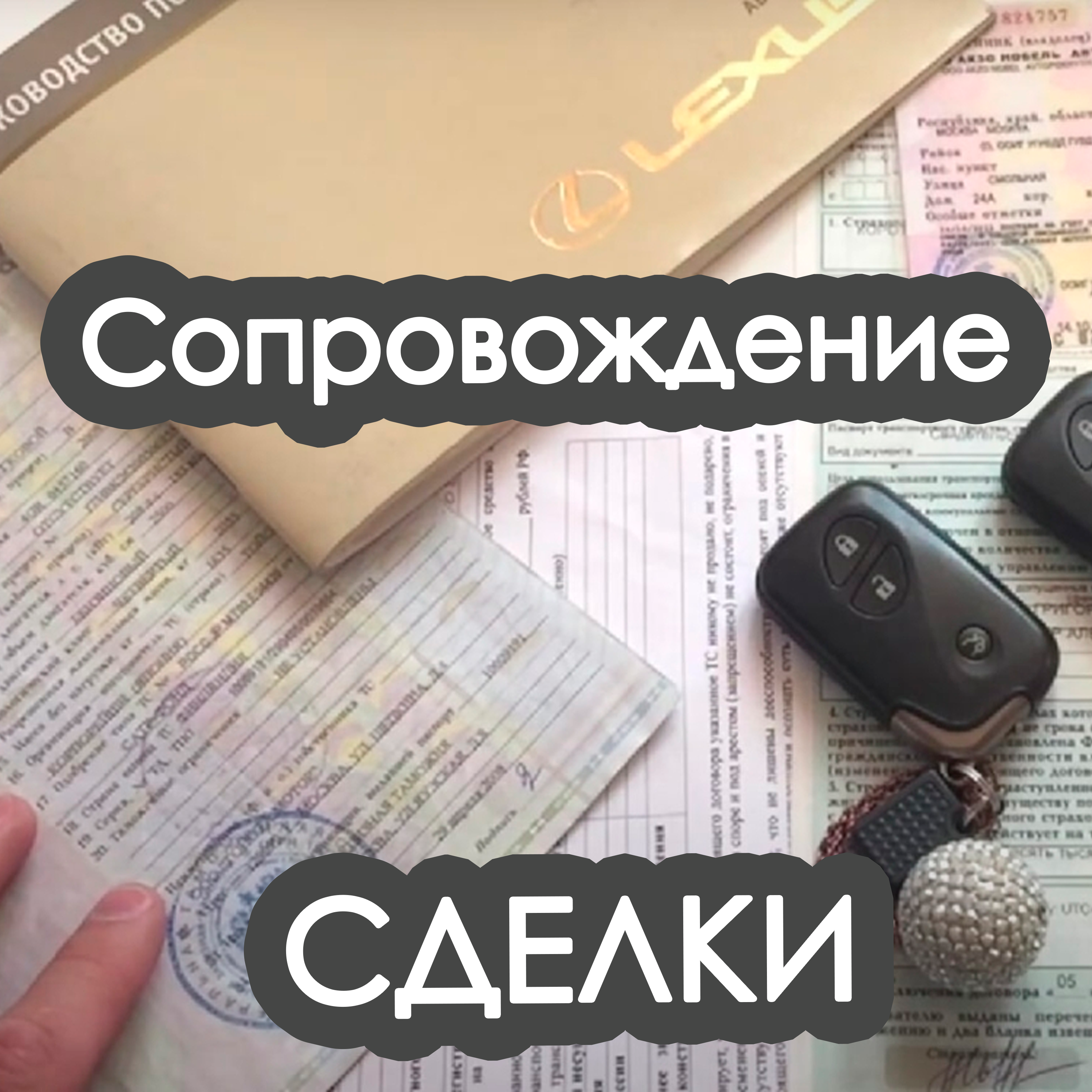goods image