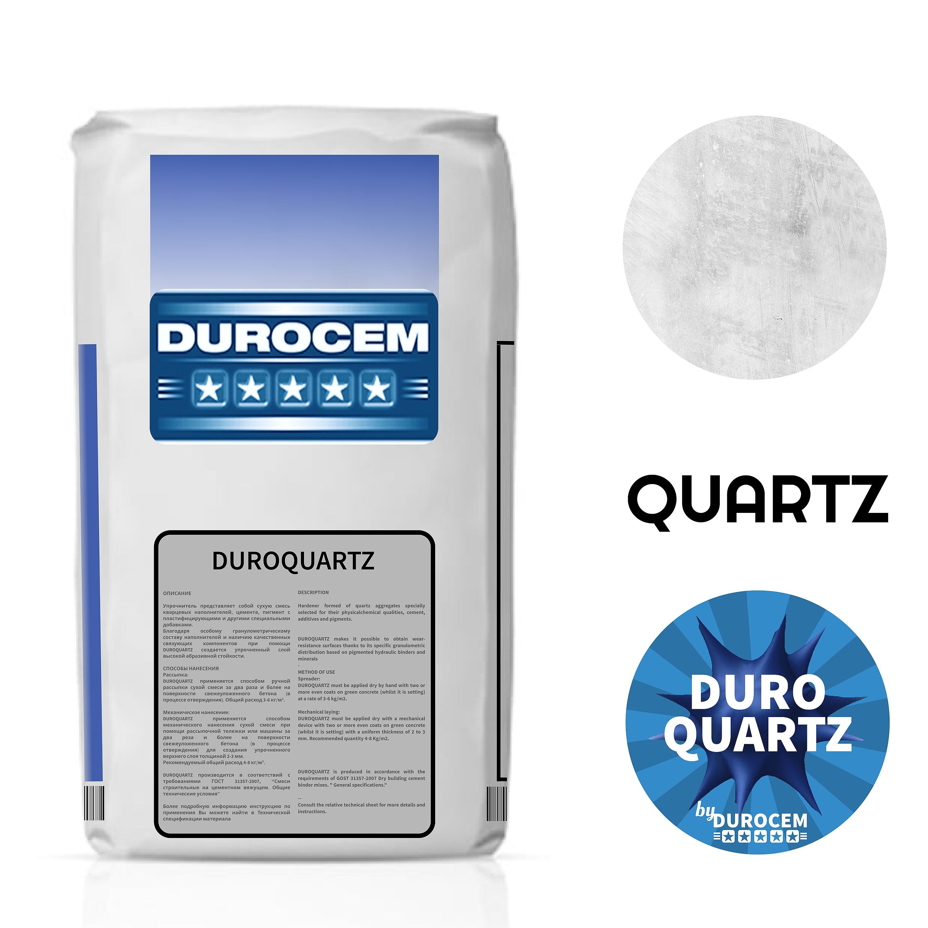 DUROQUARTZ / ДЮРОКВАРЦ кварцевый топпинг для бетонного пола светло-серый