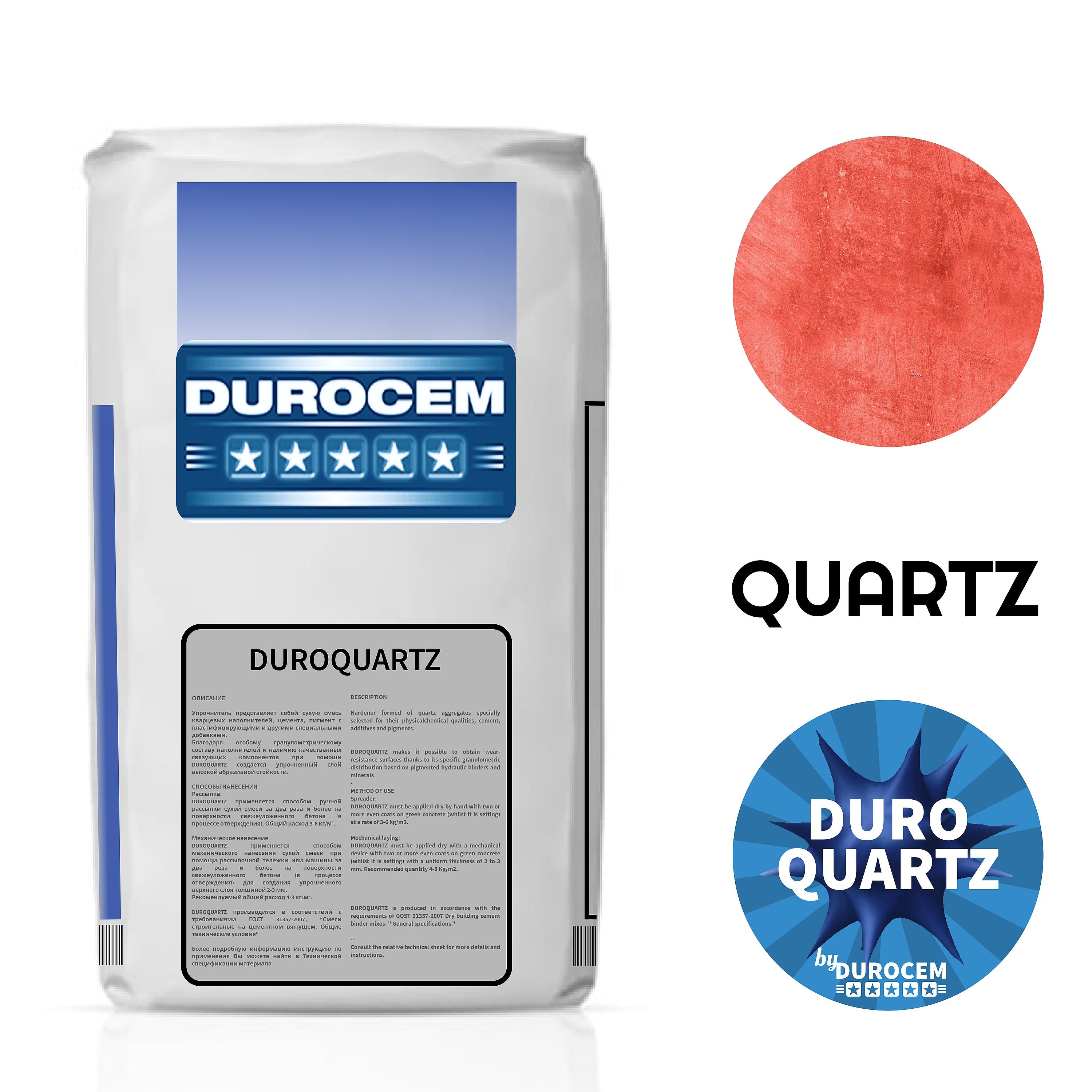 DUROQUARTZ / ДЮРОКВАРЦ кварцевый топпинг для бетонного пола красный