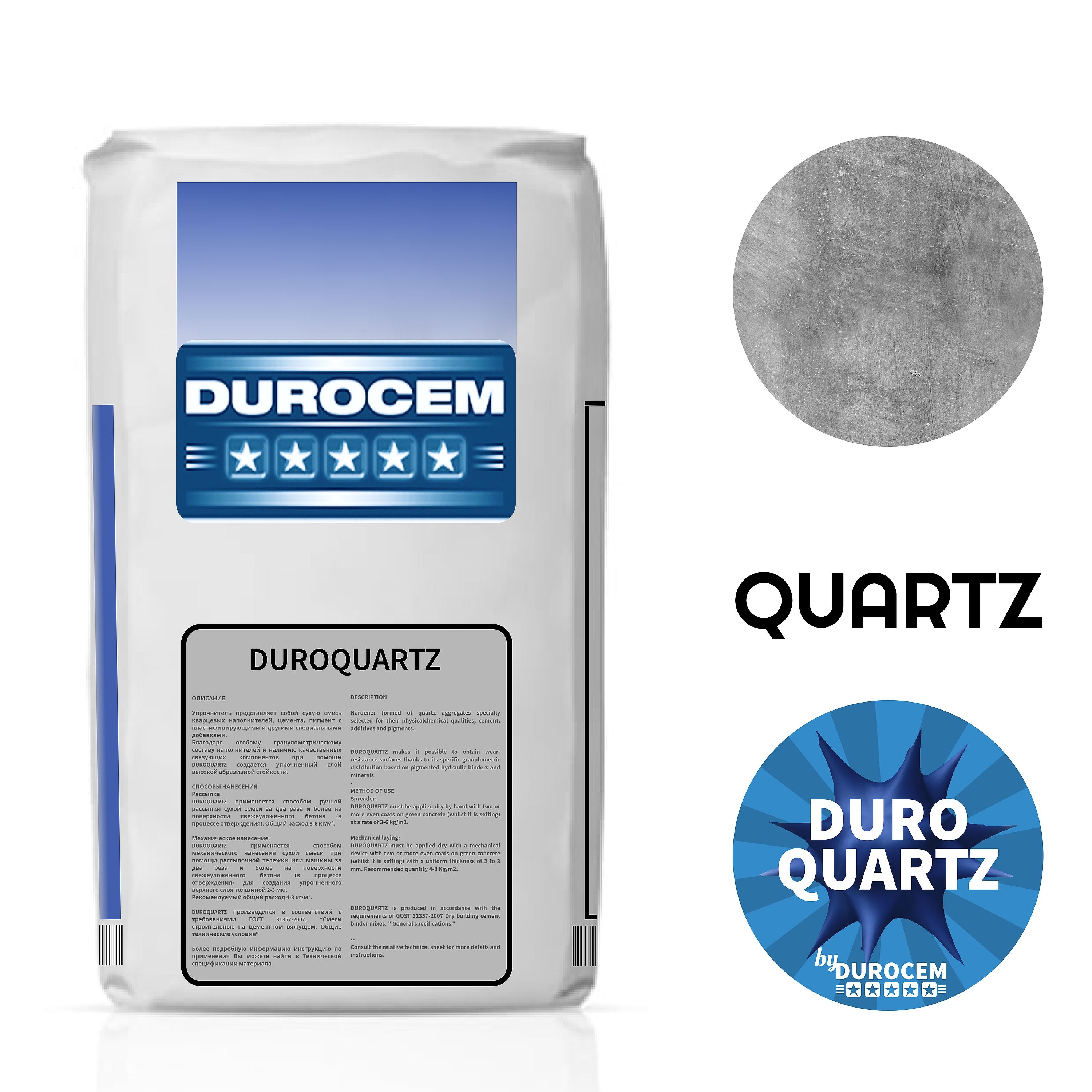 DUROQUARTZ / ДЮРОКВАРЦ кварцевый топпинг для бетонного пола натуральный цвет