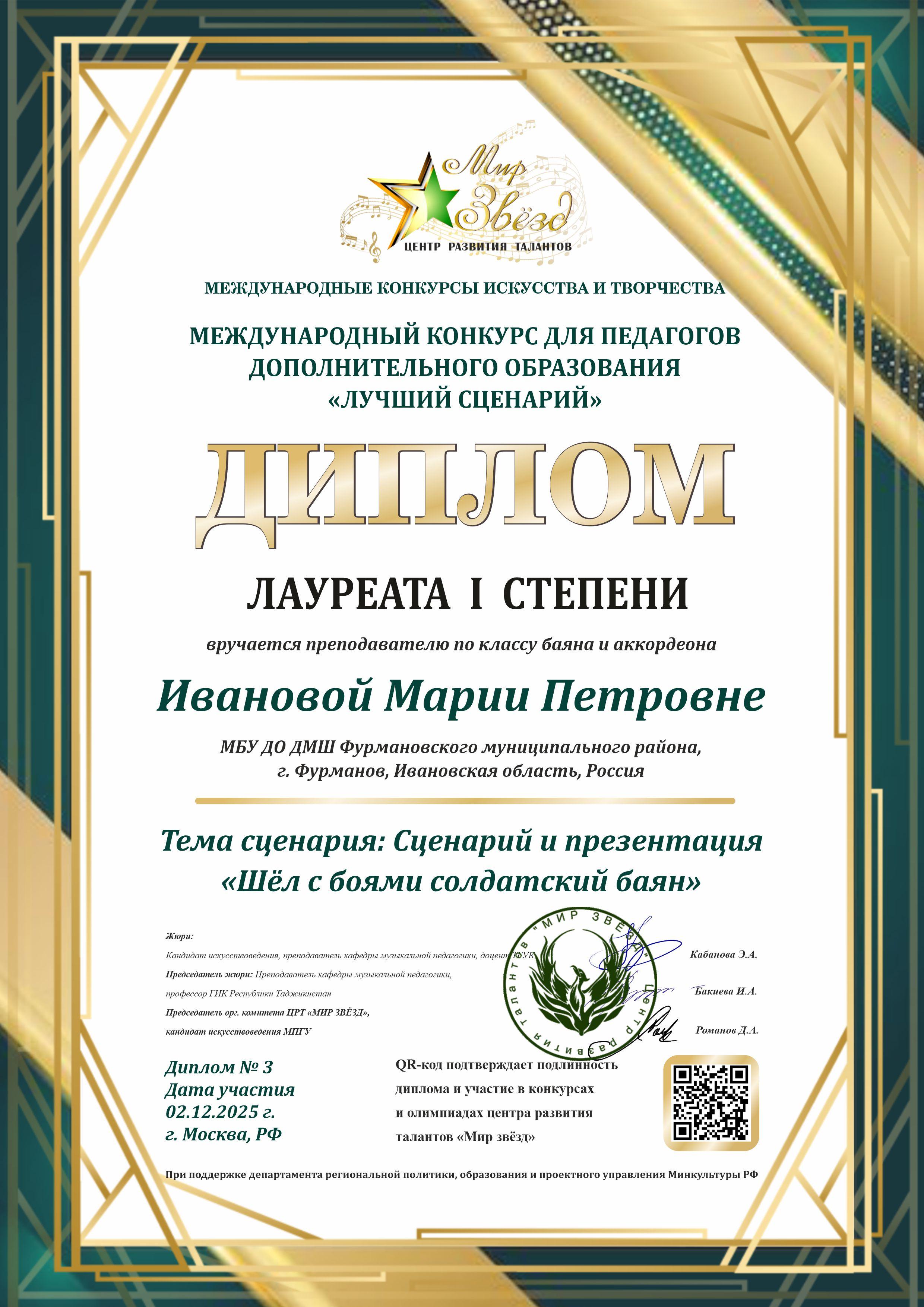 Международная олимпиада по сольфеджио "Тоника"