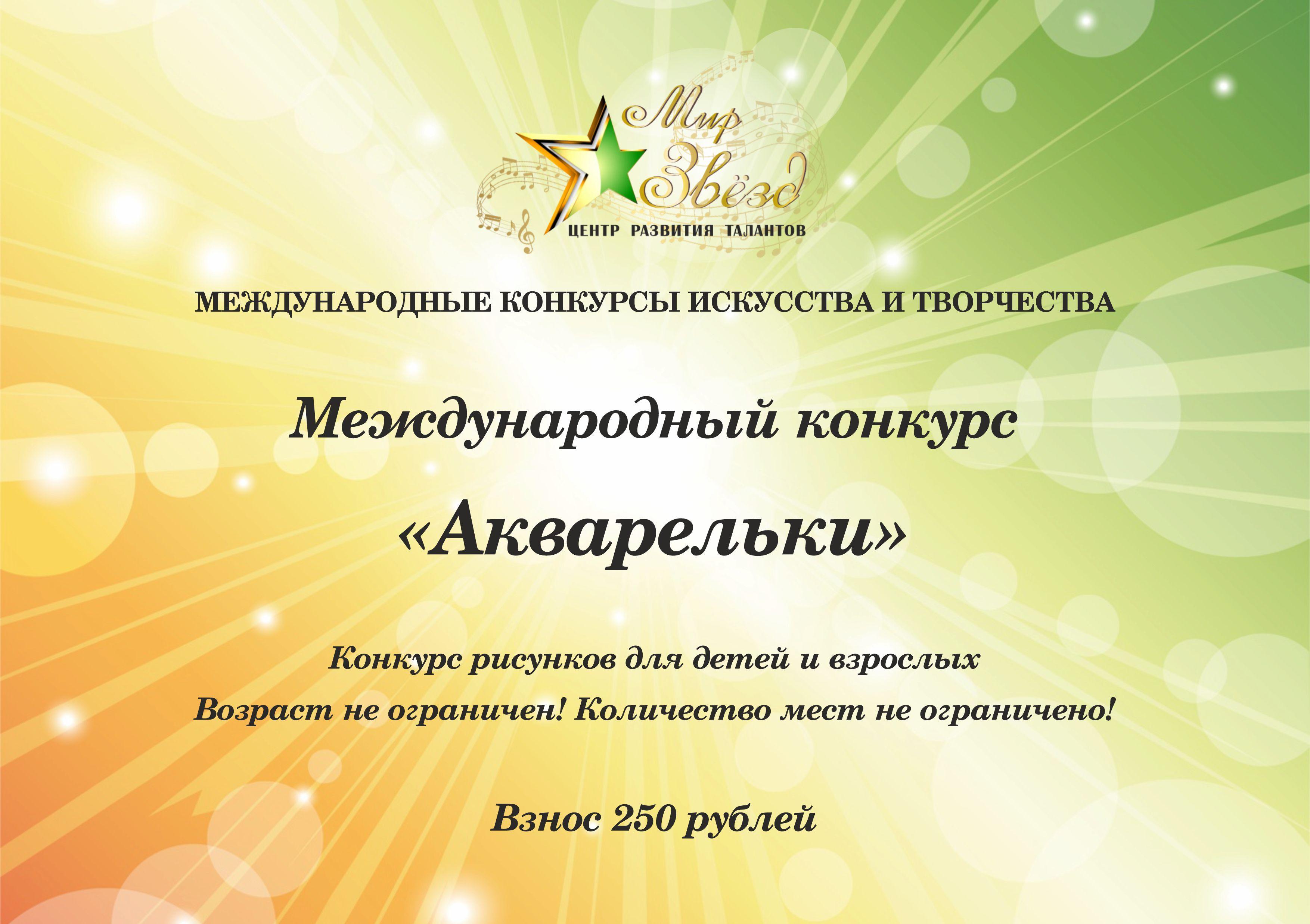 Международная олимпиада по сольфеджио "Тоника"