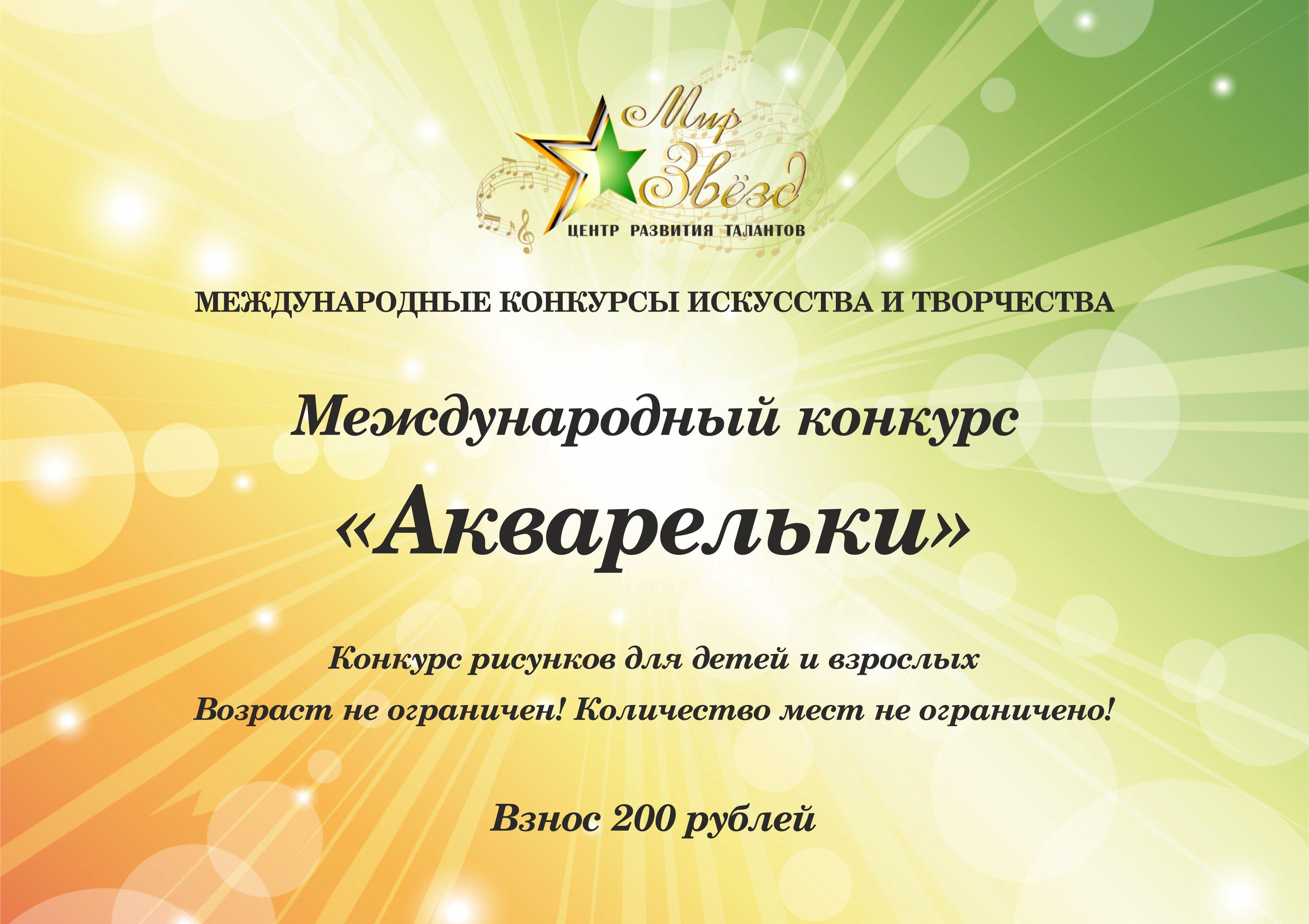 Международная олимпиада по сольфеджио "Тоника"