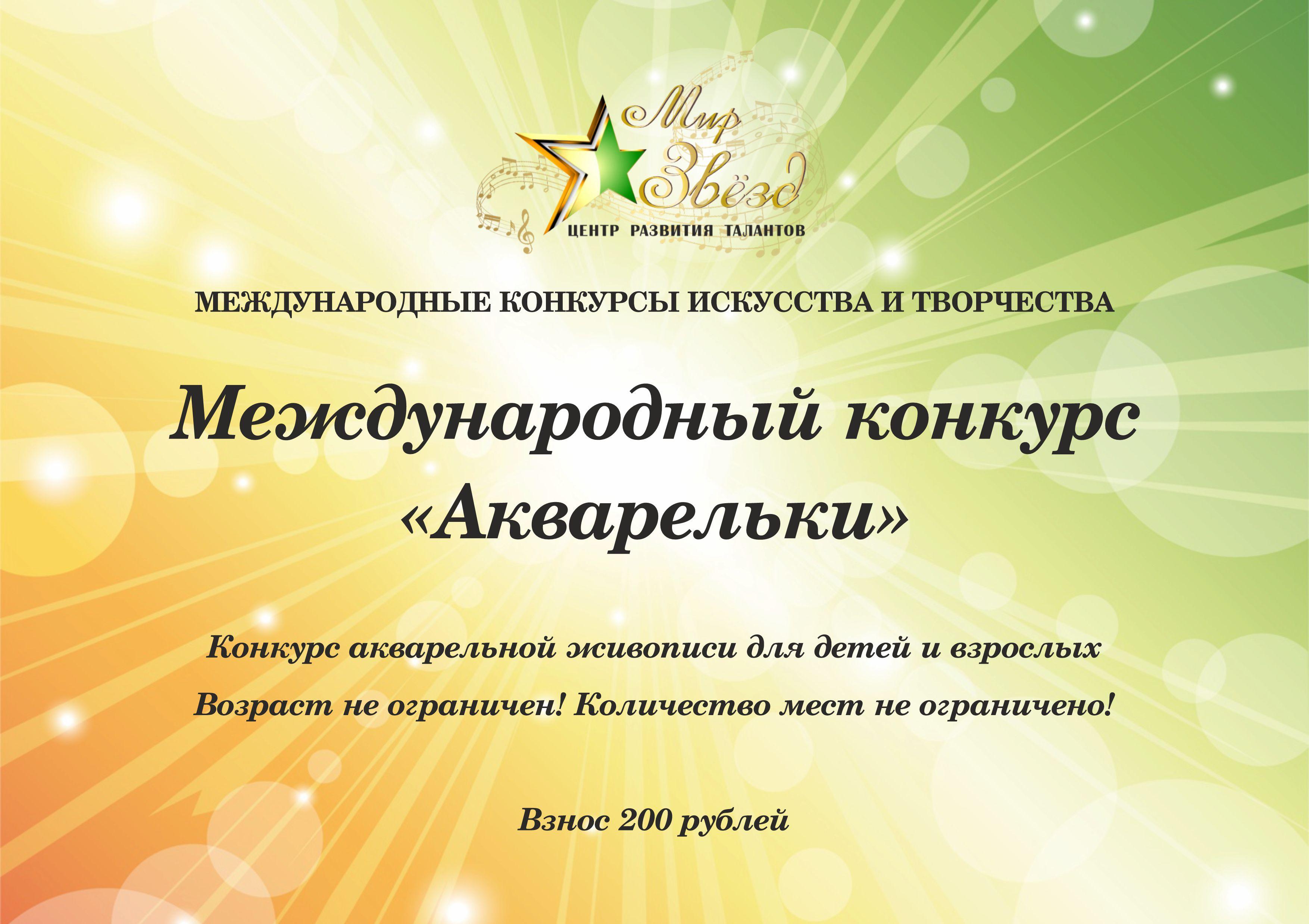 Международная олимпиада по сольфеджио "Тоника"