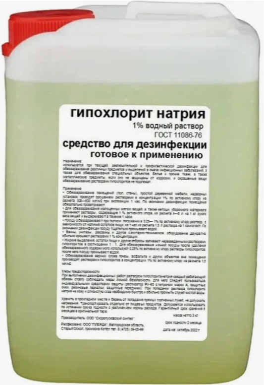 goods image