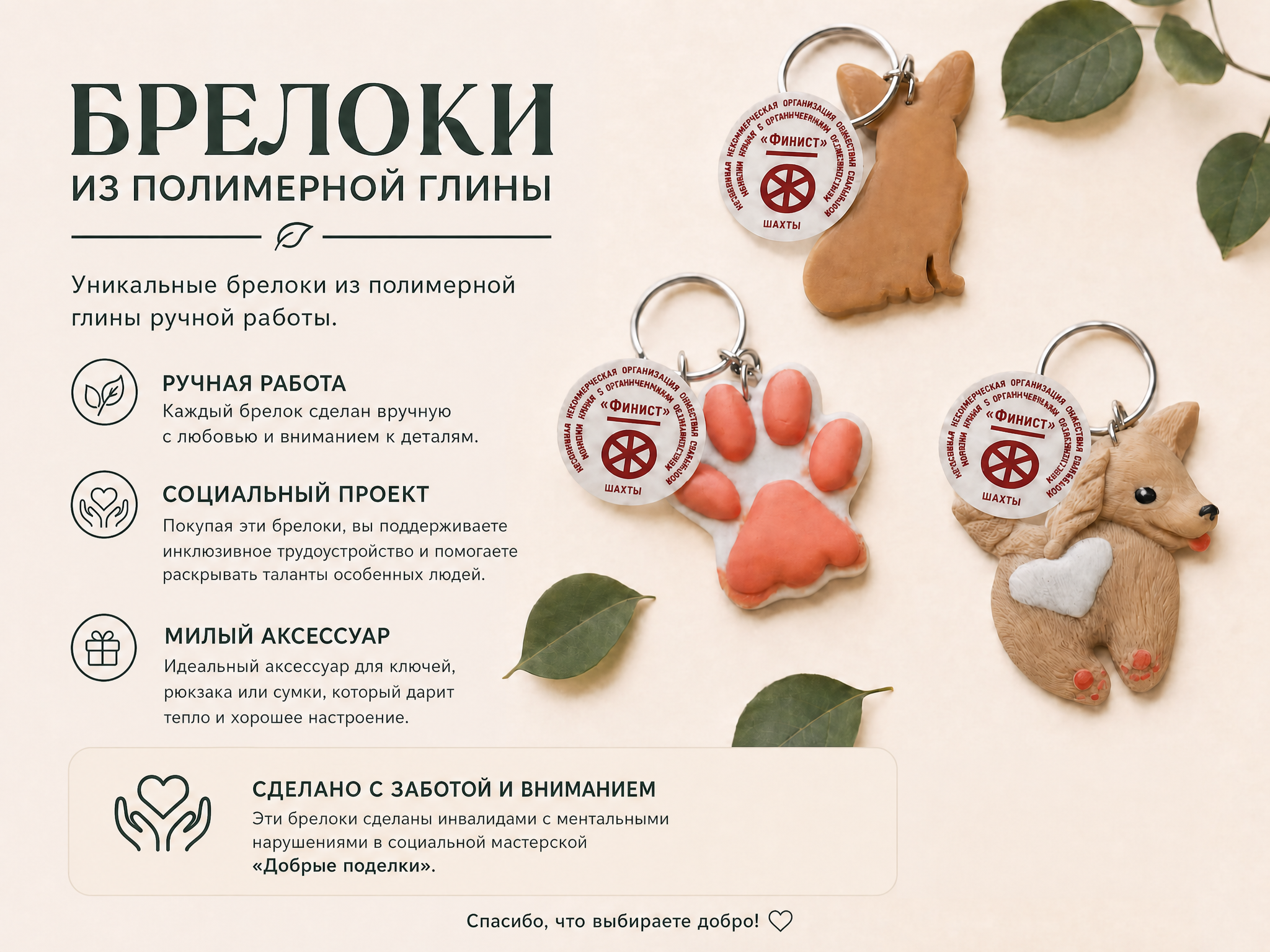 goods image
